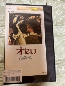 ★4014ビデオテープVHS★廃盤 VHS 『オセロ』 2巻組 ローレンス・オリビエ　ウイリアム・シェイクスピア