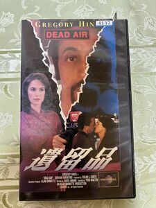 ★4014ビデオテープVHS★遺留品 (1994)　グレゴリー・ハインズ