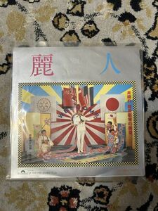 ★レコード★EP盤★　　沢田研二/麗人. 424