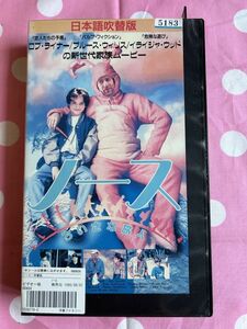 B1　れたぱ発送限定★428ビデオテープ　VHS★ ノース 小さな旅人 吹替版