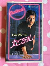 B1れたぱ発送限定★428ビデオテープ　VHS★ カクテル 字幕版 トム・クルーズ 監督：ロジャー・ドナルドソン 原作・脚本：ヘイウッド_画像1