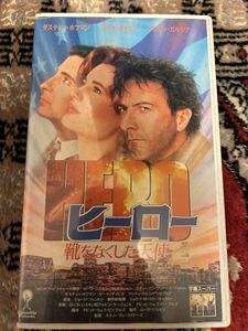 B2 ★れたぱ限定★427ビデオテープ　VHS★ヒーロー 靴をなくした天使 字幕版 ダスティン・ホフマン