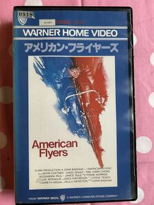 B4★428ビデオテープ　VHS★アメリカン・フライヤーズ★出演：ケビン・コスナー／デビッド・グラント★1985年（アメリカ映画）