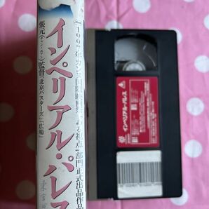 ★428ビデオテープ VHS★インペリアル・パレス(東宮西宮)(1997)■ＶＨＳ/チャン・ユアン/シー・ハン/フー・ジュンの画像3
