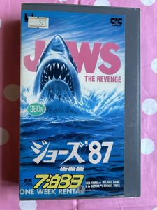 ★428ビデオテープ　VHS★ジョーズ８７　復讐篇　バハマの海にヤツが現れる