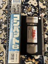 B1れたぱ発送限定★430ビデオテープ　VHS★コンバット　6_画像3