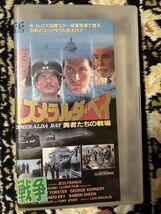 B3　　430ビデオテープ　VHS★エズメラルダ・ベイ　勇者たちの戦場◆ジョーン・ケネディ、ラモン・シーン、ロバート・フォスター_画像1