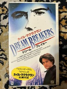 れたぱ発送限定★430ビデオテープ　VHS★ ドリーム・ブレイカー　字幕スーパー