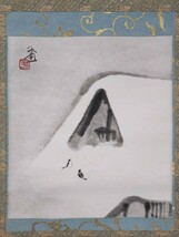 『真作 日本画/帝室技芸員【川合玉堂】「田家の雪」紙本 色紙絵 共箱/表装縦115cm横36cm』愛知県出身肉筆絵画橋本雅邦師事水墨画茶掛_画像4