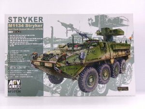 AFVクラブ 1/35 M1134 ストライカー ATGM キット (7392-76)