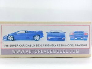 AUTO PLACE MODEL 1/18 ランボルギーニ ディアブロ SE30 レジン製 トランスキット (2502-253)