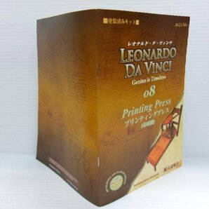 童友社 レオナルド・ダ・ヴィンチ プリンティングプレス (印刷機) 塗装済みキット (1191-3)の画像6