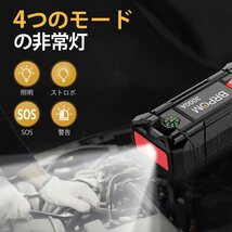 【新品】BRPOM ジャンプスターター BM300 大容量26800mAh ピーク電流3000A 12V 車用エンジンスターター LEDライト PSE認証済み_画像6