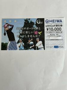 平和 PGM withGolf 1万円株主優待券 送料込