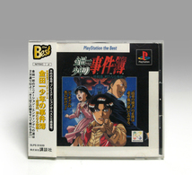 ● PS 帯あり 金田一少年の事件簿 ~悲報島 新たなる惨劇~ Playstation the Best SLPS-91039 Kindaichi Shounen no Jikenbo NTSC-J 1997_画像1