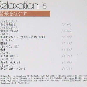 ♪：α波/ リラックスの名曲全集 CD10 枚組 収録曲数：全79曲  : 整理№114 ♪の画像7