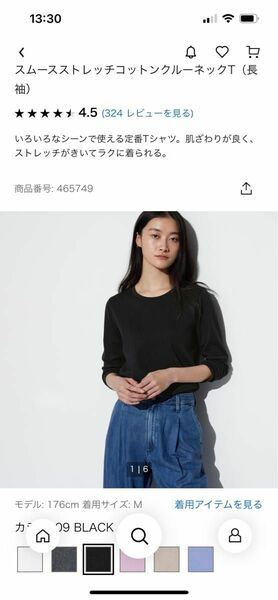 ユニクロ　クルーネックTシャツ　長袖