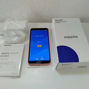 AQUOS sense3 SH-RM12 楽天版 SIMフリー Android スマホ送料無料