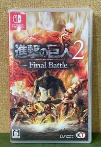 格安!! 99円スタート!! 任天堂 switch ソフト 進撃の巨人2 Final Battle 