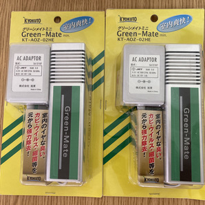 ♪【未開封品】★1円スタート★ペットプロ Green Mate グリーンメイトミニ 小空間家庭用 KT- AOZ-02HE×２【送料無料】2024H1YO6-TKO3J-3-2の画像1