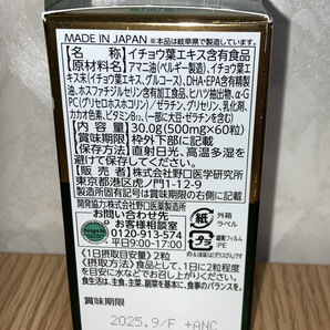 ♪【新品】★1円スタート★◆【機能性表示食品】野口医学研究所 イチョウ葉 60粒 4562193141725【送料無料】2024H1YO6-MIX11J-801-73の画像2