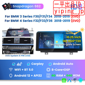 Android13 BMW 1,2,3,4シリーズ F20 F21 F22 F30 F31 F32 F33 F34 F36 日本語説明書付・取付サポート アンドロイドナビ 業者紹介可能の画像3