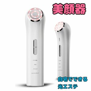 【新品】美顔器 美容器 イオン導入 微電流 3色LED 光エステ 1台多役