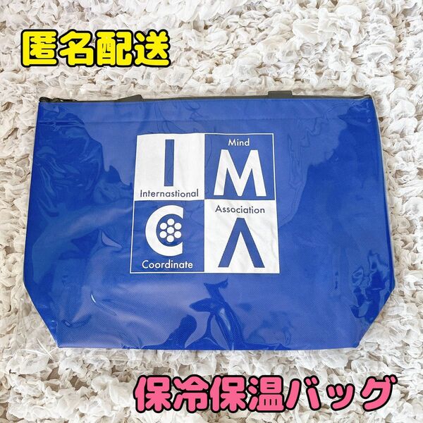 【新品】保冷保温 バッグ お買い物バッグ クーラーバック IMCA ノベルティ トートバッグ クーラーバッグ 保冷バッグ