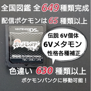 V6 配信 伝説 ポケットモンスター ブラック