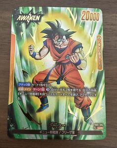 【美品】ドラゴンボールスーパーカードゲーム フュージョンワールド 覚醒の鼓動 ギニュー リーダーパラレル