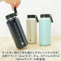 ☆ サンド ☆ moz ステンレスボトル ハンドル付 500ml モズ 水筒 moz ステンレスボトル 500ml マイボトル 広口 マグボトル 保冷 保温_画像4