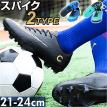 ☆ Aタイプ×ブルー ☆ 32(21cm) ☆ サッカーシューズ 子供 pmykid2040 サッカーシューズ トレーニングシューズ キッズ サッカースパイク_画像3