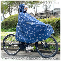 ☆ アマオトベージュ ☆ Sunnyfeels サイクルコート レインウェア サイクルコート レインコート レインポンチョ カッパ ポンチョ 雨具_画像4