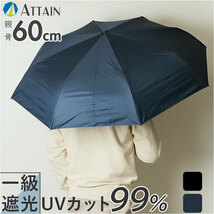 ☆ 紺 ☆ ATTAIN 60cm 雨晴兼用 折りたたみ傘 折りたたみ傘 晴雨兼用 メンズ 傘 60cm かさ カサ 雨傘 折り畳み傘 紳士傘 UVコーティング_画像3