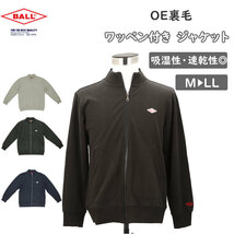 ☆ TOP/GREY ☆ Mサイズ ☆ BALL OE裏毛 ワッペン付き ジャケット 60507 薄手 ブルゾン メンズ アウター ブランド BALL 60507 おしゃれ_画像3