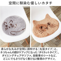 ☆ ダイカット.ブラウン ☆ にゃふにゃふ チェアパッド 猫 チェアパッド にゃふにゃふ ねこ ネコ 椅子 クッション チェアマット_画像6