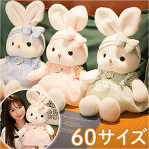 ☆ ピンク ☆ ウサギ ぬいぐるみ 60cm pk12317 ウサギ ぬいぐるみ 60cm うさぎぬいぐるみ おもちゃ うさぎ 兎 ラビット 置物 リボン 抱き枕_画像3