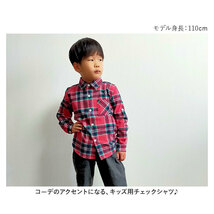 ☆ レッド ☆ 130cm ☆ シャツ lykidche3 ネルシャツ キッズ 子供 こども 子ども ジュニア 長袖 長そで チェックシャツ 秋 冬_画像4