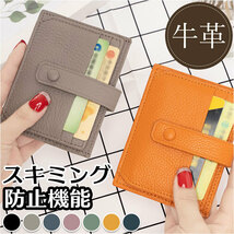 ☆ グリーン ☆ RFID 本革 カードケース ycase5025 RFID 本革 カードケース 小銭入れ コインケース カード入れ 財布 ミニ財布 超薄型_画像3