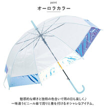 ☆ パープル ☆ ビニール傘 60cm オーロラビニール 傘 レディース 透明 60cm ビニール傘おしゃれ 雨傘 長傘 ジャンプ傘 ワンタッチ傘_画像5