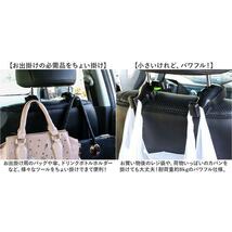 ☆ ベージュ ☆ ヘッドレストフック 2個入り pmy0130 車 ヘッドレストフック 2個入り 荷物フック シートフック 車用 フック_画像7