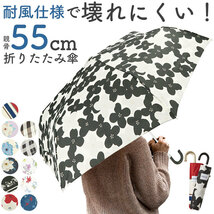 ☆ ボタニカルフラワーネイビー ☆ amusant sous la pluie 耐風折りたたみ傘 55cm 折りたたみ傘 耐風 レディース おしゃれ 55cm かわいい_画像3