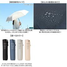 ☆ ライトベージュ ☆ Water front クイックシャット ライト 折55cm ウォーターフロント 折りたたみ傘 55cm Waterfront 傘 折り畳み傘_画像7