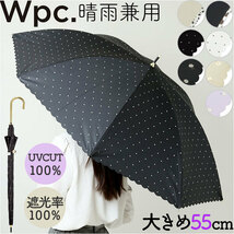 ☆ アニマルパイピングBK ☆ ワールドパーティー Wpc. 遮光長傘 55cm 日傘 完全遮光 wpc 長傘 晴雨兼用傘 ワールドパーティー 傘 かさ カサ_画像3