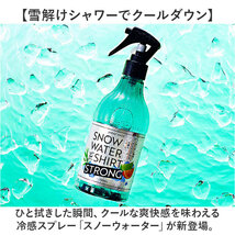 ☆ 瀬戸内レモン ☆ スノーウォーター スノーウォーター 冷感スプレー オーガニック 天然 ひんやり 冷たい 涼しい 爽快 爽やか_画像4