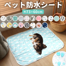 ☆ ピンククラウド ☆ ペット防水シート pet6075 ペット 防水シート ペットシート ペットマット トイレマット おむつ替えシート 赤ちゃん_画像3