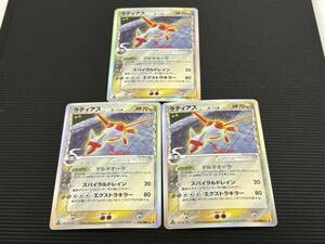 Y514-000000 ★ ポケモン ポケモンカード ポケカ ライティアス デルタ種 041/086 デルタオーラ スパイラルドレイン 3枚まとめ ⑥