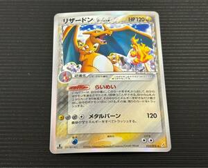 Y518-000000 ★ ポケモン ポケモンカード ポケカ デルタ種 リザードン でんきタイプ 032/075 らいめい メタルバーン ⑥