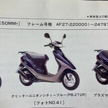 ホンダ純正 スイッチ　オイル　レベル 35410-GF0-014 ライブディオ　スーパーディオ オイルレベルスイッチ_画像9