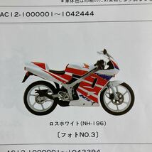 ホンダ　純正品 メーターケーブル NS-1 全年式　新品　在庫品　44830-GAA-000 スピード　メーター　ワイヤー　メーカー廃盤？_画像7